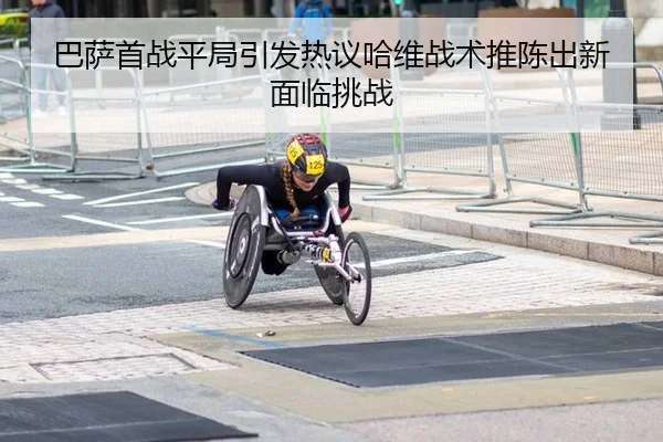 ba-sa-shou-zhan-ping-ju-yin-fa-re-yi-ha-wei-zhan-shu-tui-chen-chu-xin-mian-lin-tiao-zhan-2-913.jpg