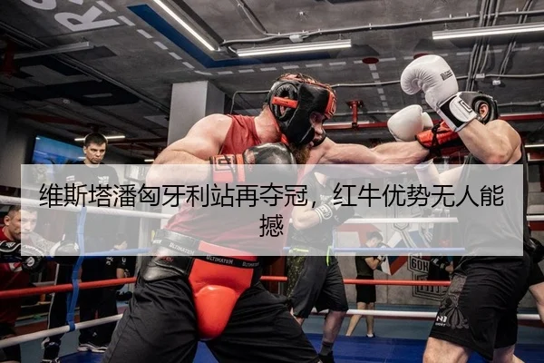 wei-si-ta-pan-xiong-ya-li-zhan-zai-duo-guan-hong-niu-you-shi-wu-ren-neng-han-2-108.jpg